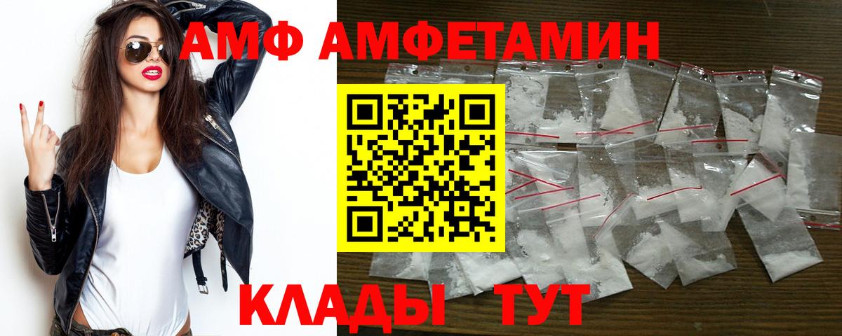 Amphetamine 97% Добрянка