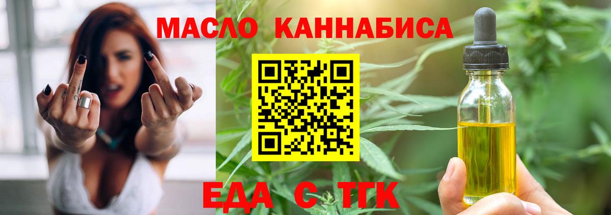 Добрянка  Еда ТГК марихуана  Вход с VPN 