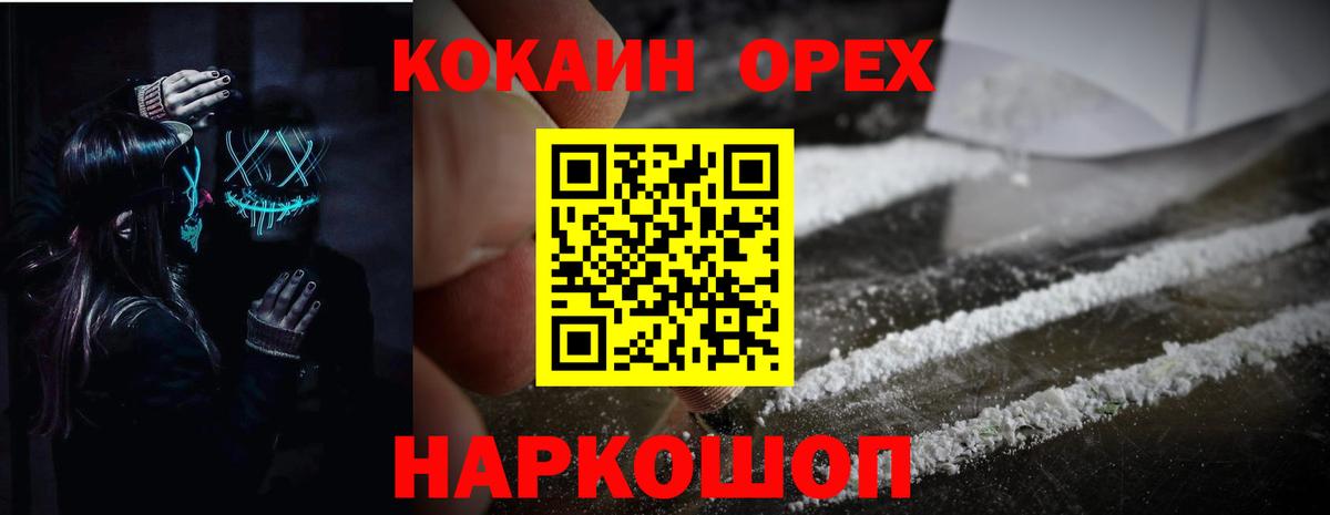 Кокаин 99% Добрянка