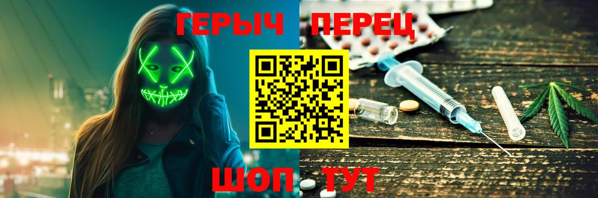 ГЕРОИН  Вход с VPN  Добрянка  ГЕРОИН белый 
