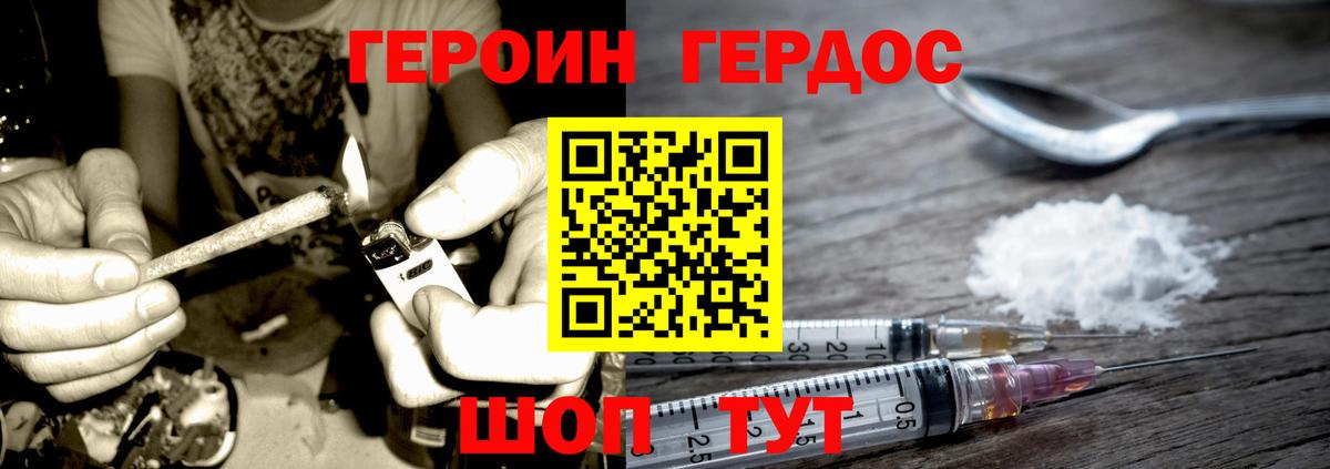 Героин VHQ Добрянка