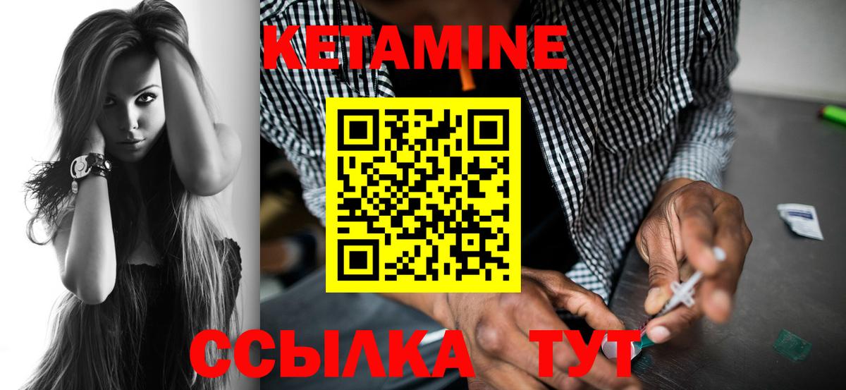 КЕТАМИН VHQ  Вход с VPN  Добрянка 