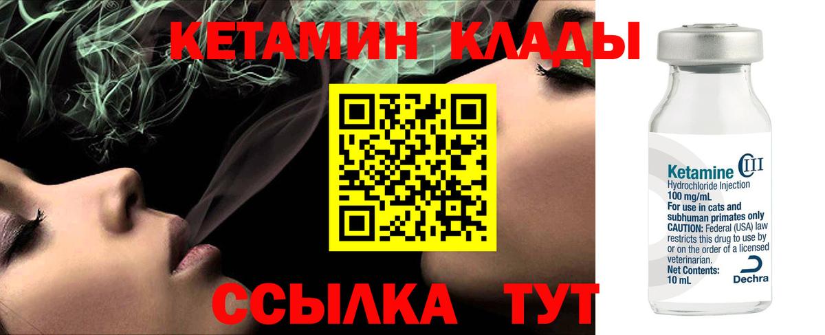 Кетамин ketamine Добрянка
