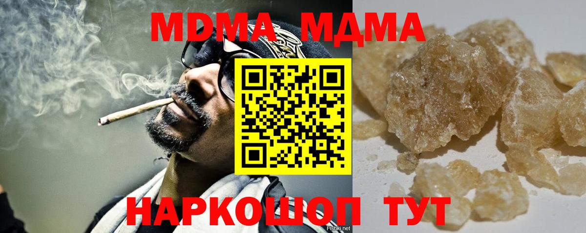 Добрянка  MDMA молли  Вход с VPN 