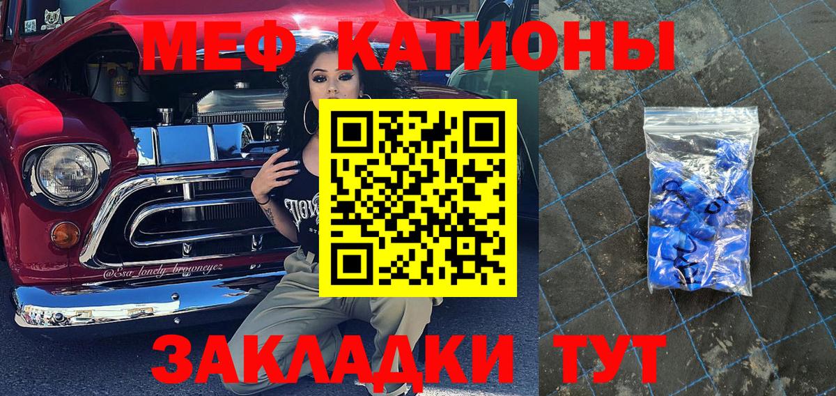 Мефедрон мука Добрянка