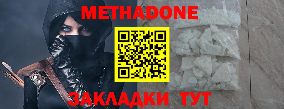 Метадон кристалл  Вход с VPN  МЕТАДОН кристалл  Добрянка 