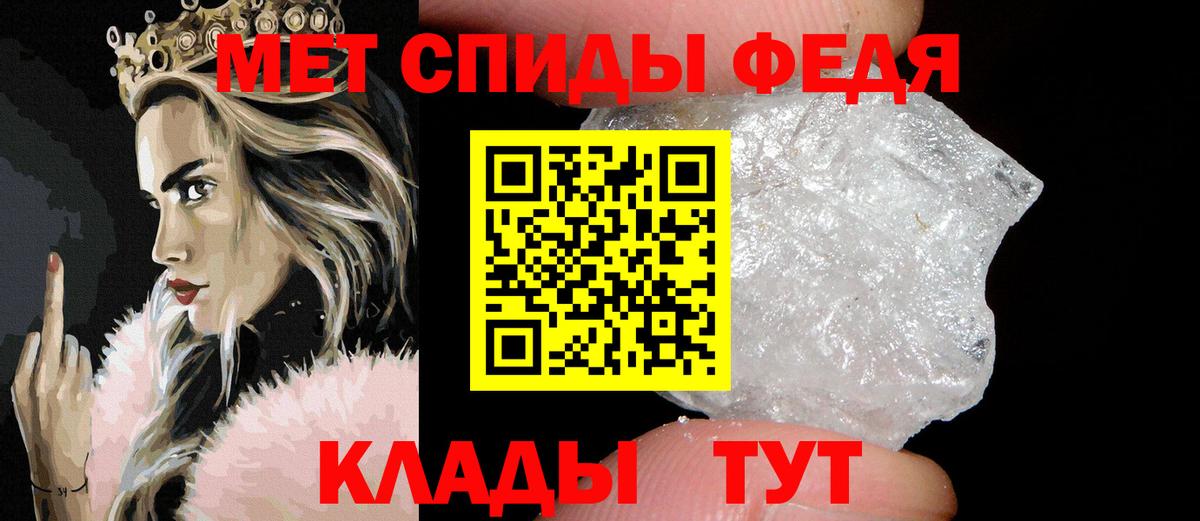 Метамфетамин  Вход с VPN  Добрянка  Метамфетамин мет 