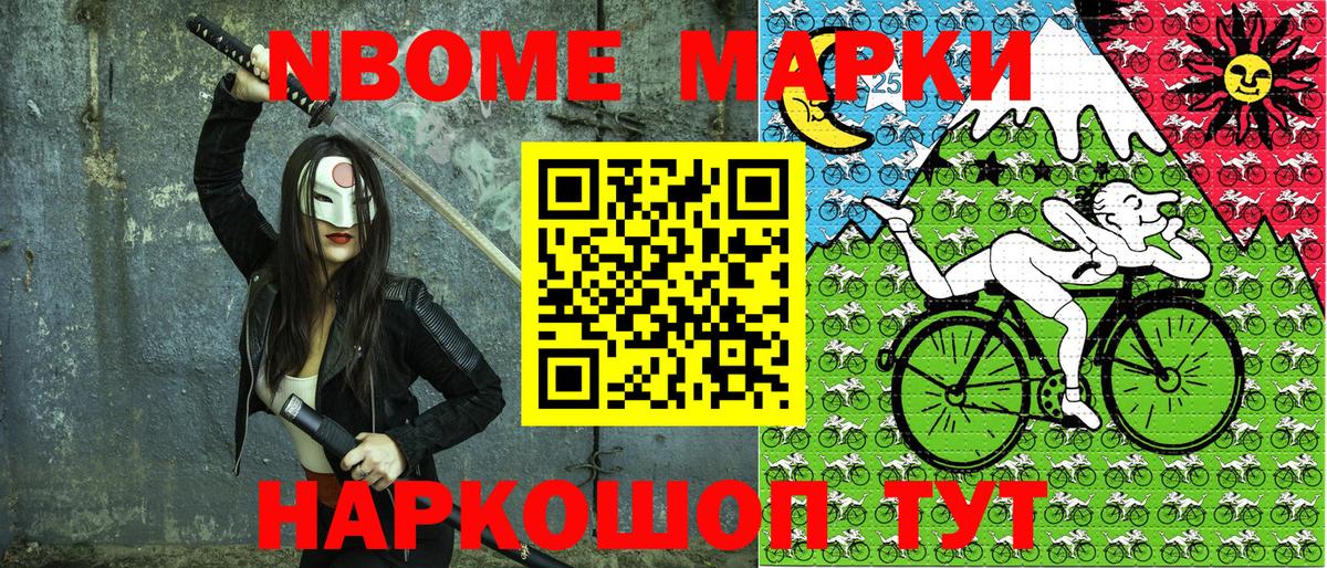 Добрянка  Наркотические марки 1500мкг  Вход с VPN 