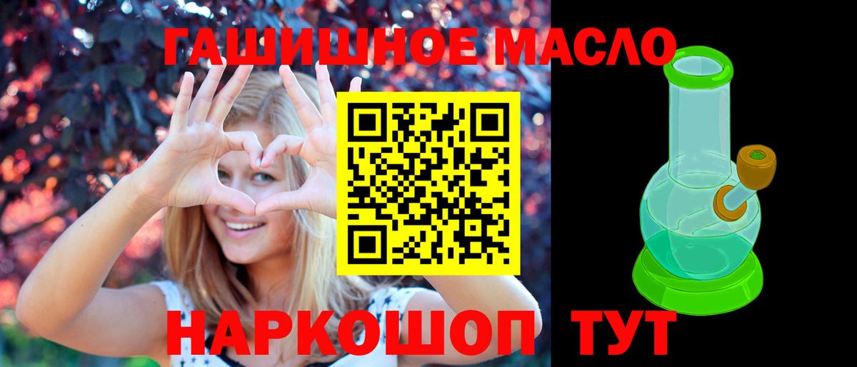 Добрянка  ТГК гашишное масло  хочу наркоту  Вход с VPN 